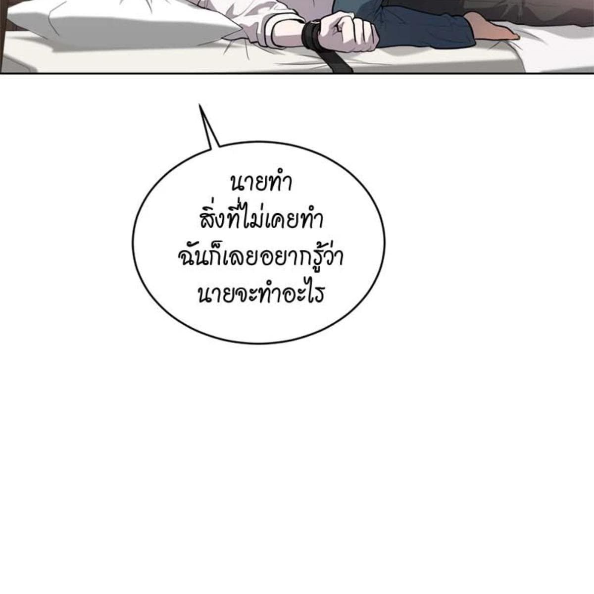 Passion ตอนที่ 73043