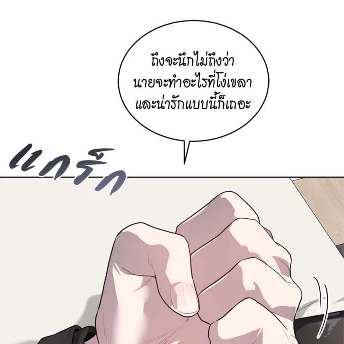 Passion ตอนที่ 73044