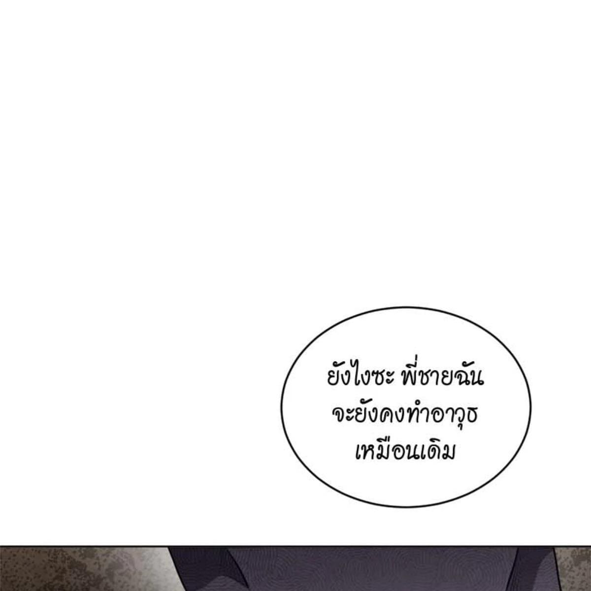 Passion ตอนที่ 73048