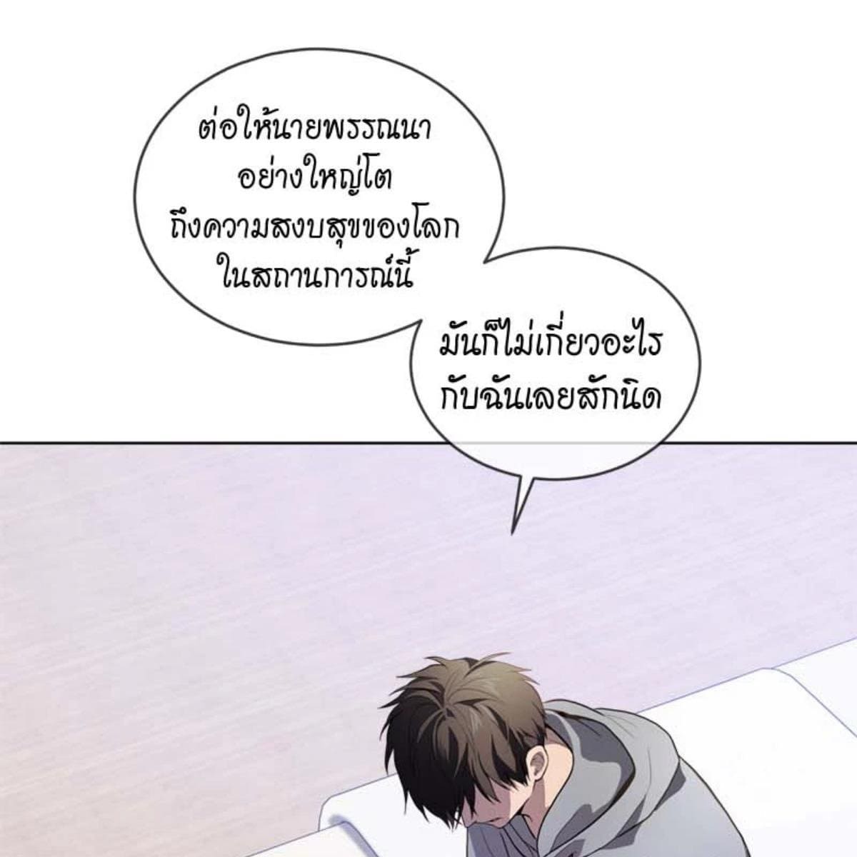 Passion ตอนที่ 73052