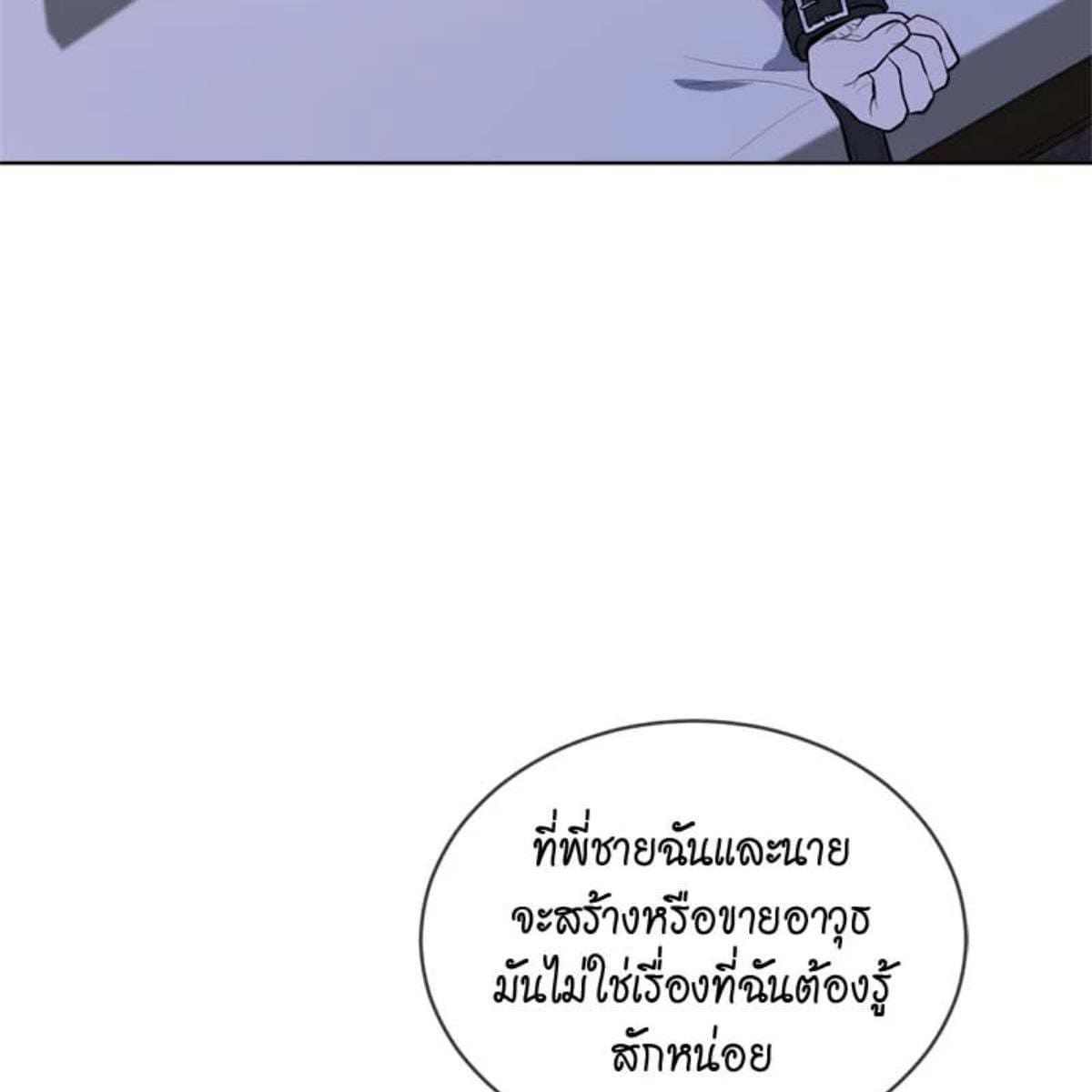 Passion ตอนที่ 73054