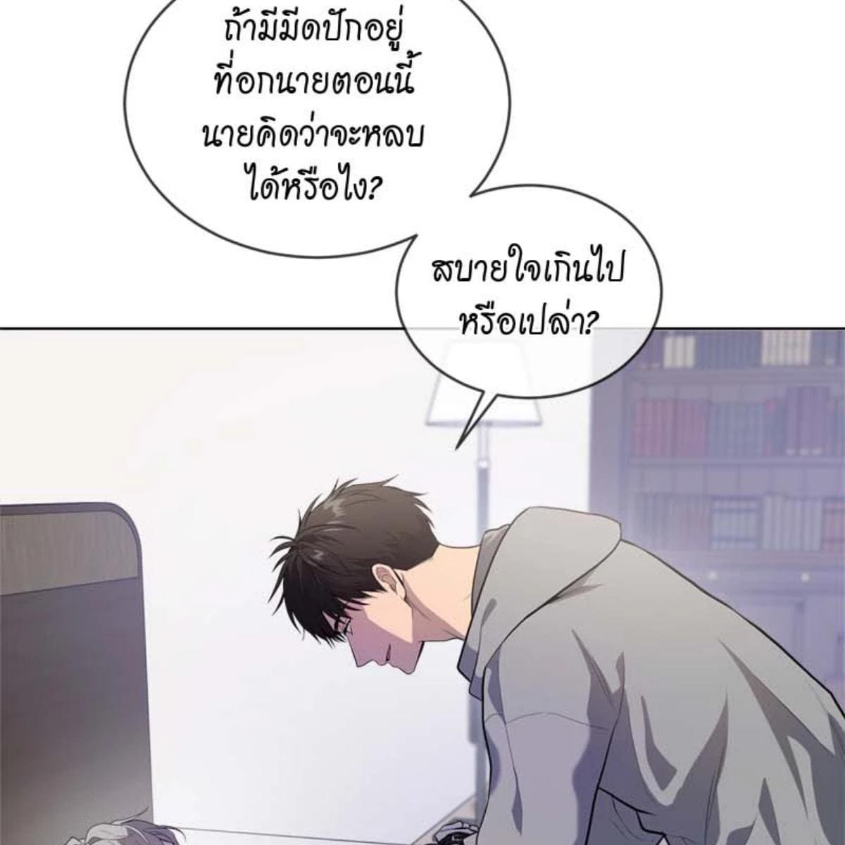 Passion ตอนที่ 73061