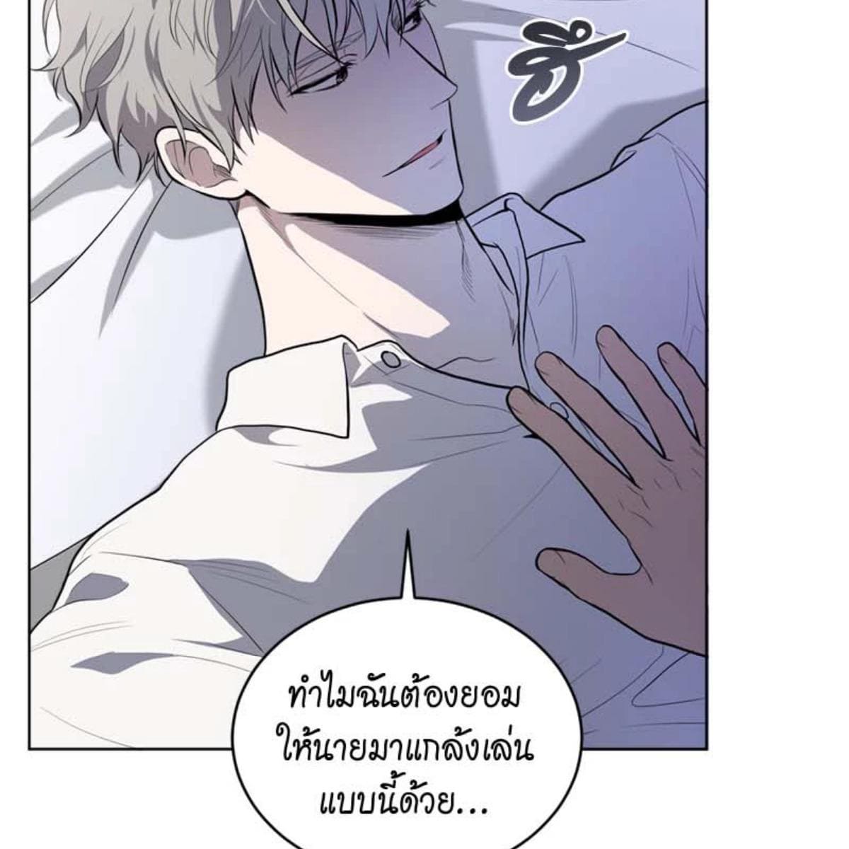 Passion ตอนที่ 73064