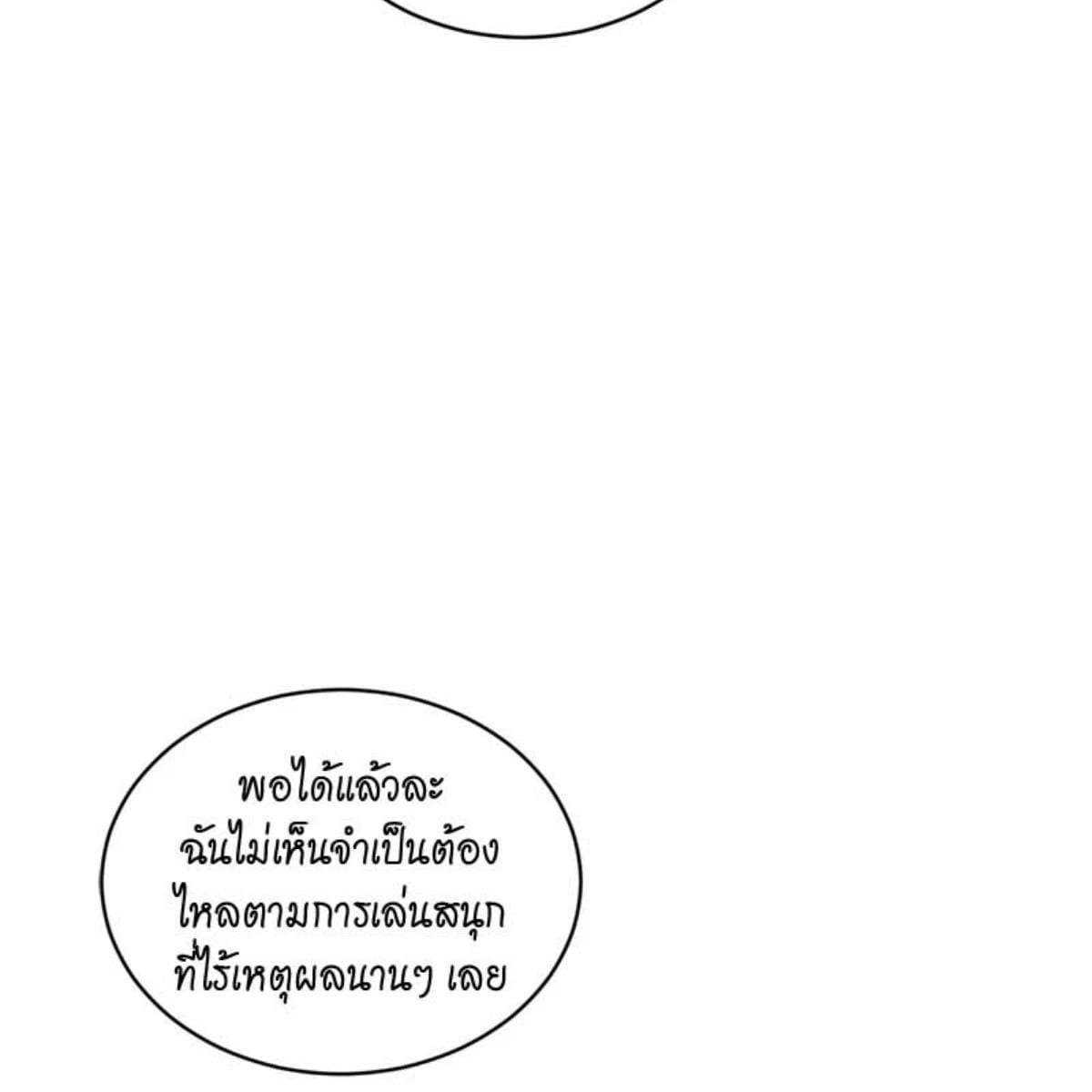 Passion ตอนที่ 73065