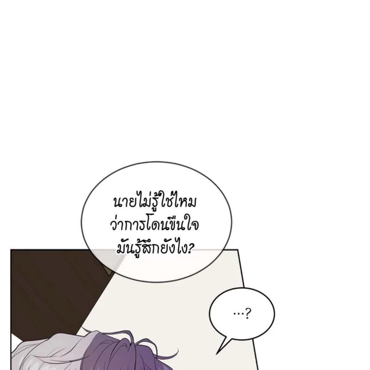 Passion ตอนที่ 73072