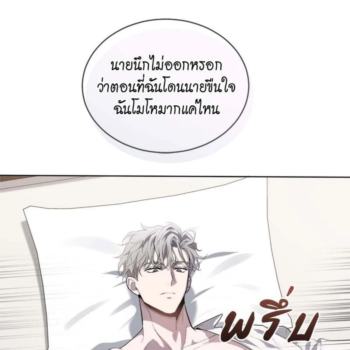 Passion ตอนที่ 73075