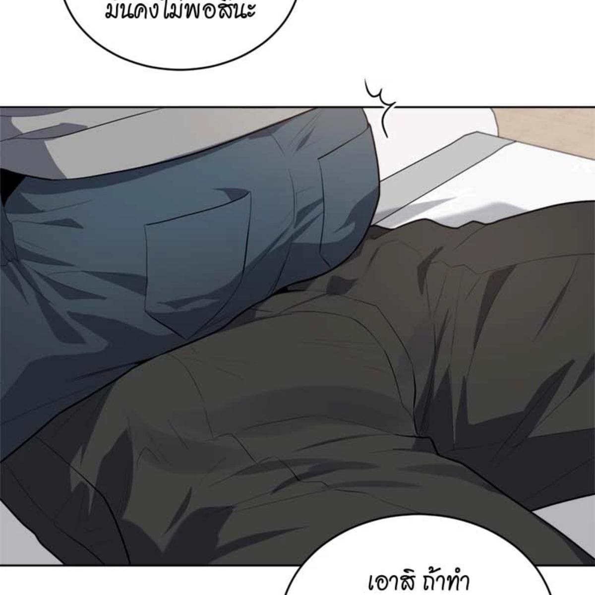 Passion ตอนที่ 73080