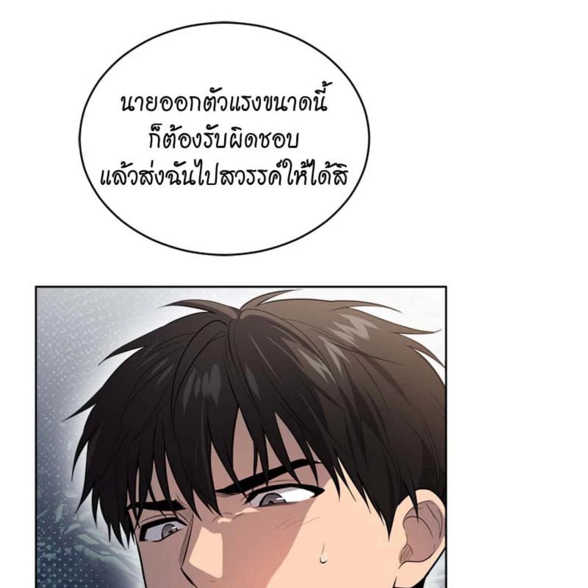 Passion ตอนที่ 73082