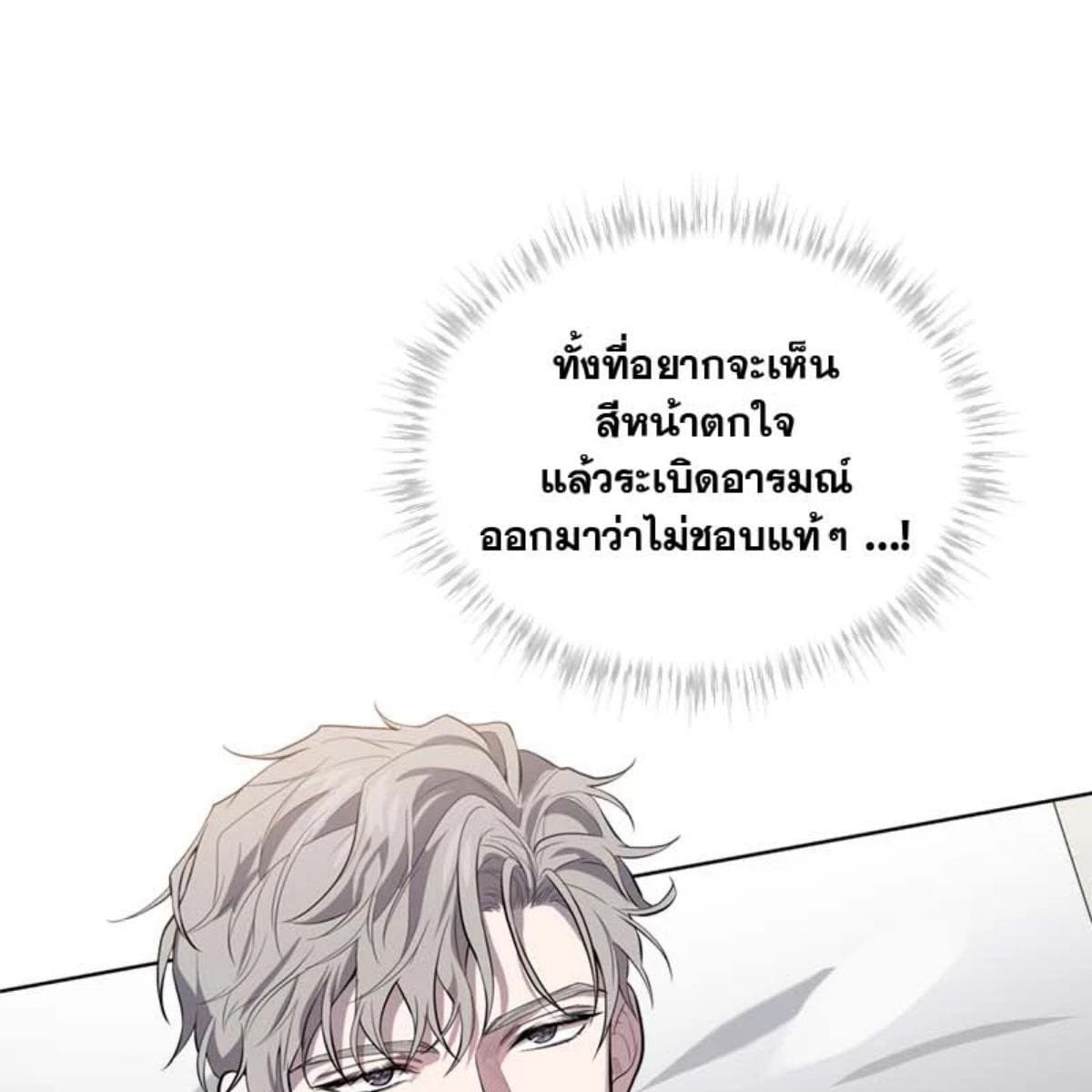 Passion ตอนที่ 73084