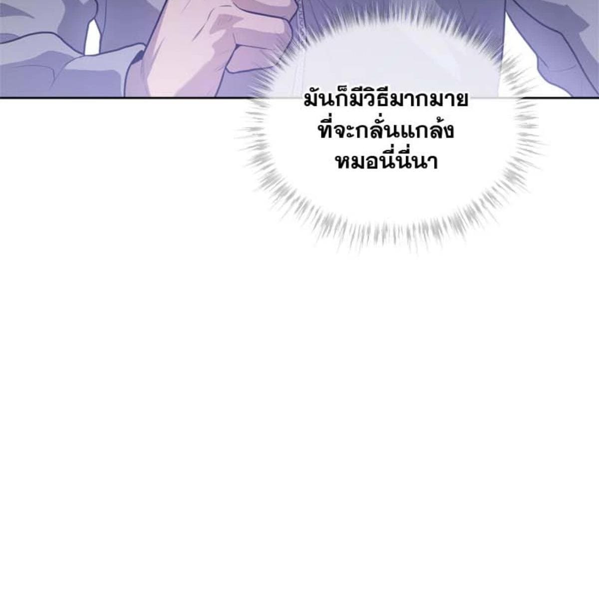 Passion ตอนที่ 73090