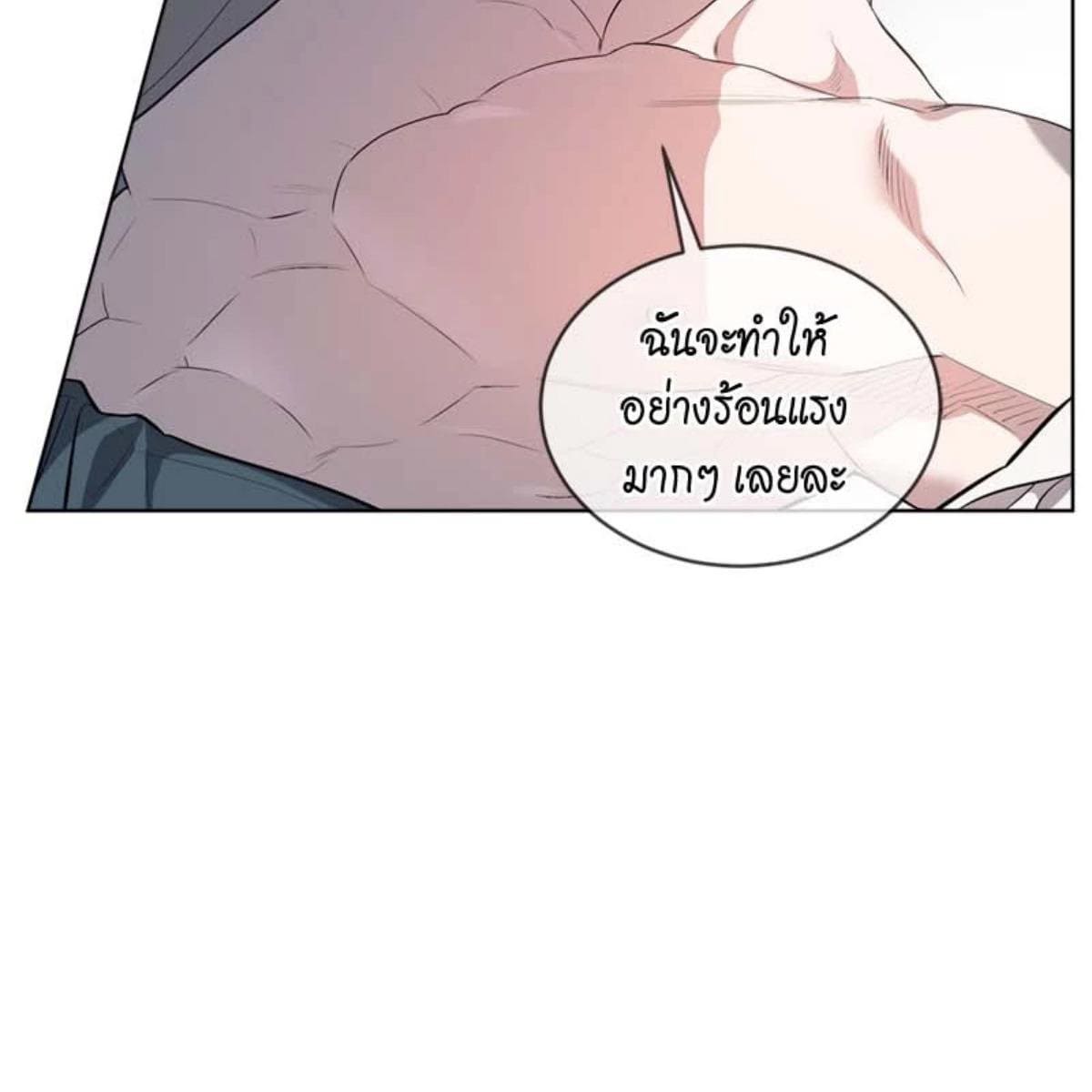 Passion ตอนที่ 73092