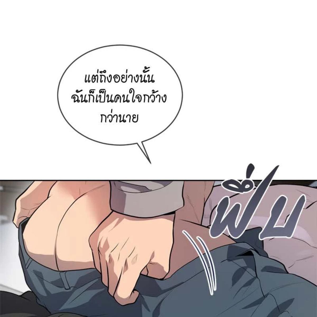 Passion ตอนที่ 73093