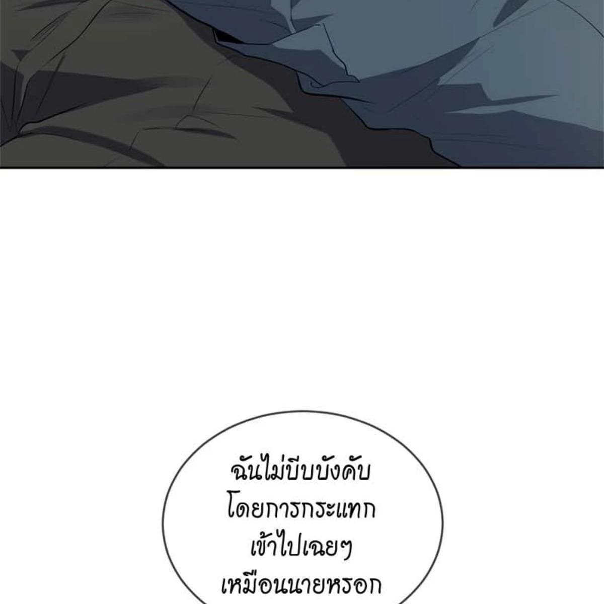 Passion ตอนที่ 73094