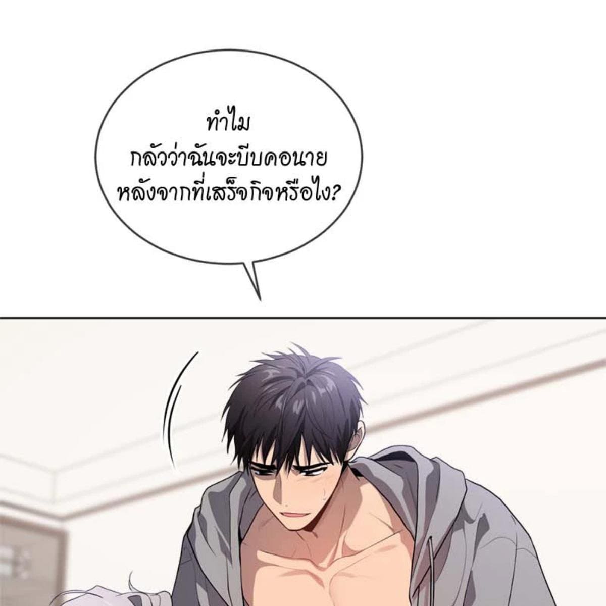 Passion ตอนที่ 73105