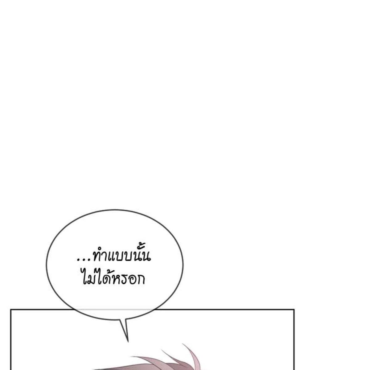 Passion ตอนที่ 73116