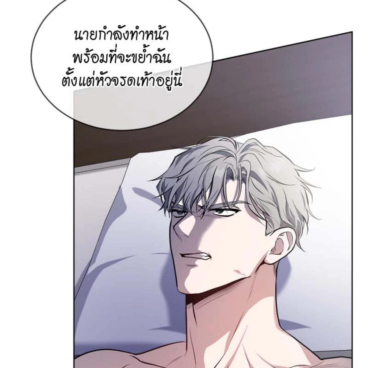 Passion ตอนที่ 73119