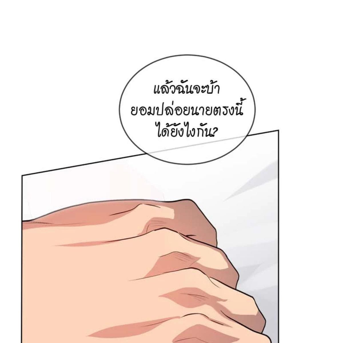 Passion ตอนที่ 73121