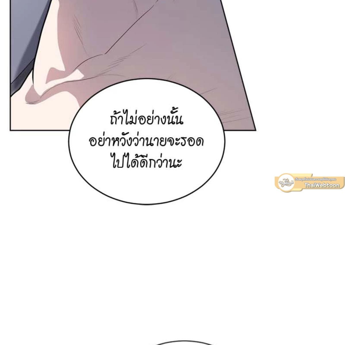 Passion ตอนที่ 73128