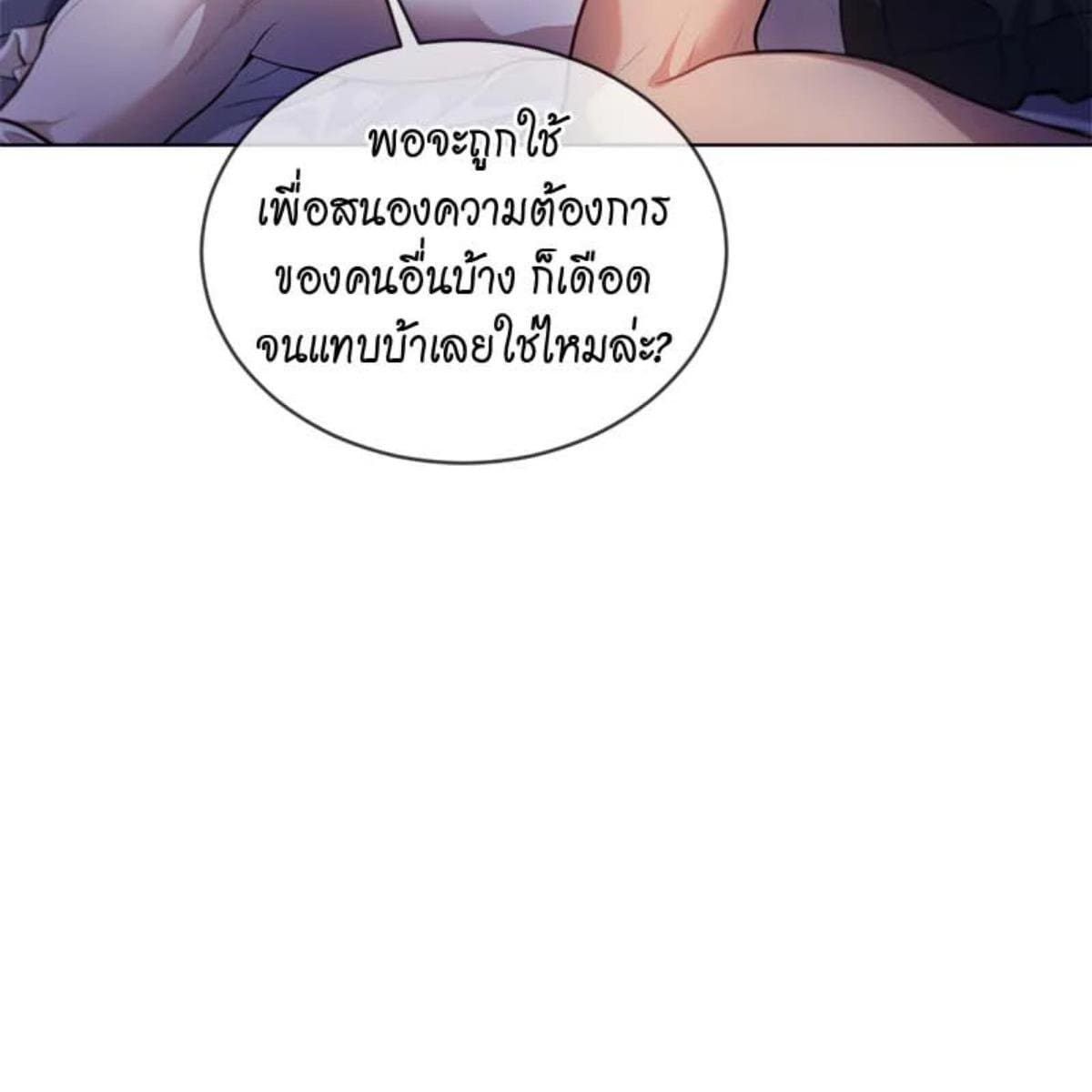 Passion ตอนที่ 73132