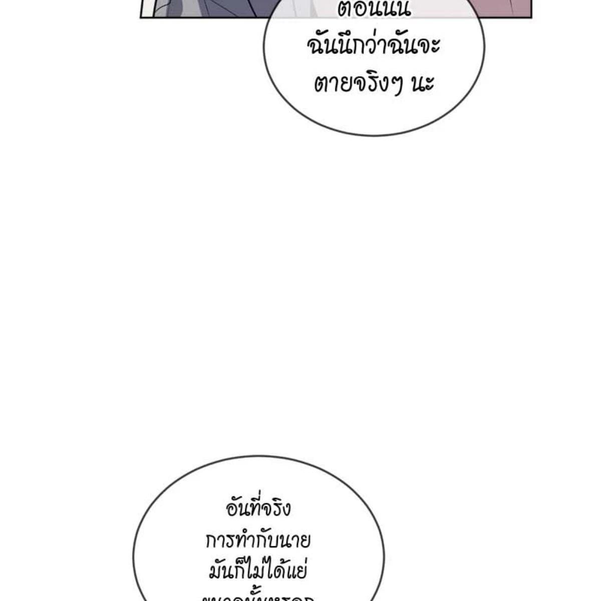 Passion ตอนที่ 73136