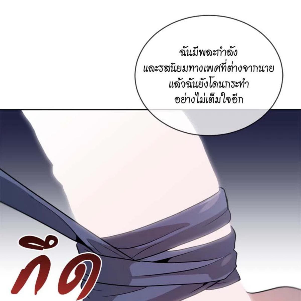 Passion ตอนที่ 73141