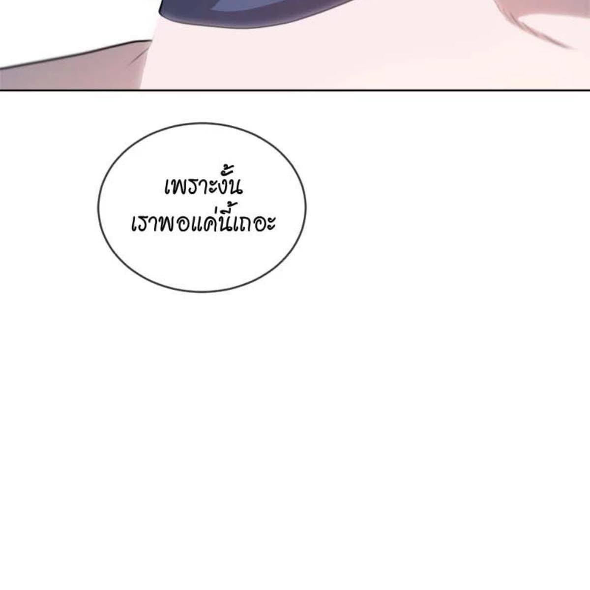 Passion ตอนที่ 73142