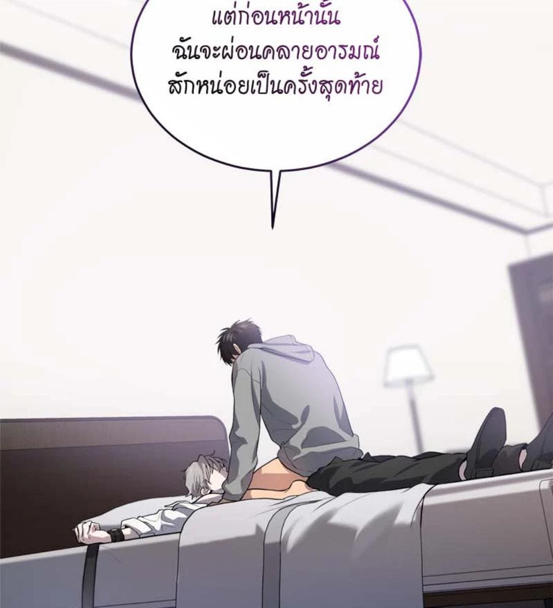 Passion ตอนที่ 74002