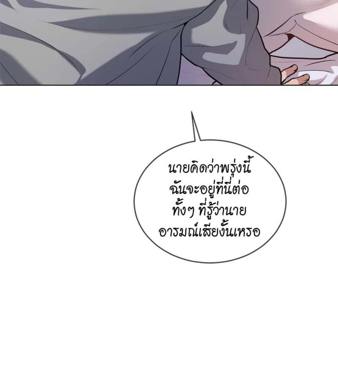 Passion ตอนที่ 74007