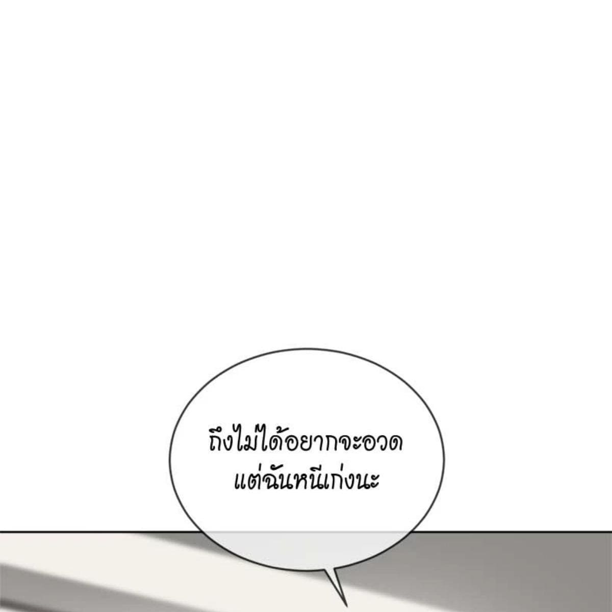 Passion ตอนที่ 74062