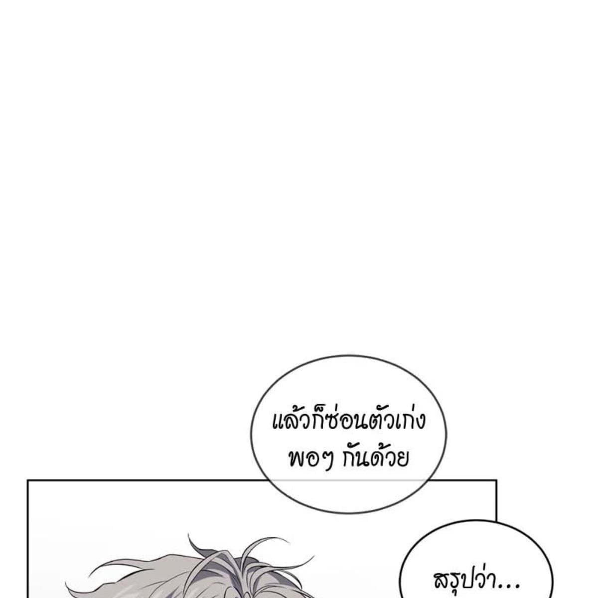 Passion ตอนที่ 74064