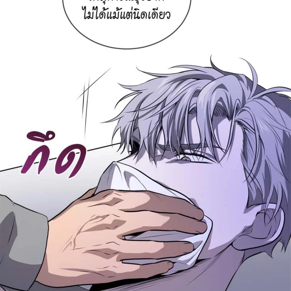 Passion ตอนที่ 74069