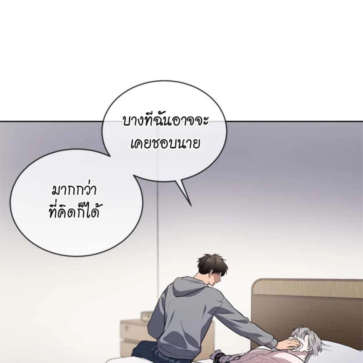 Passion ตอนที่ 74073