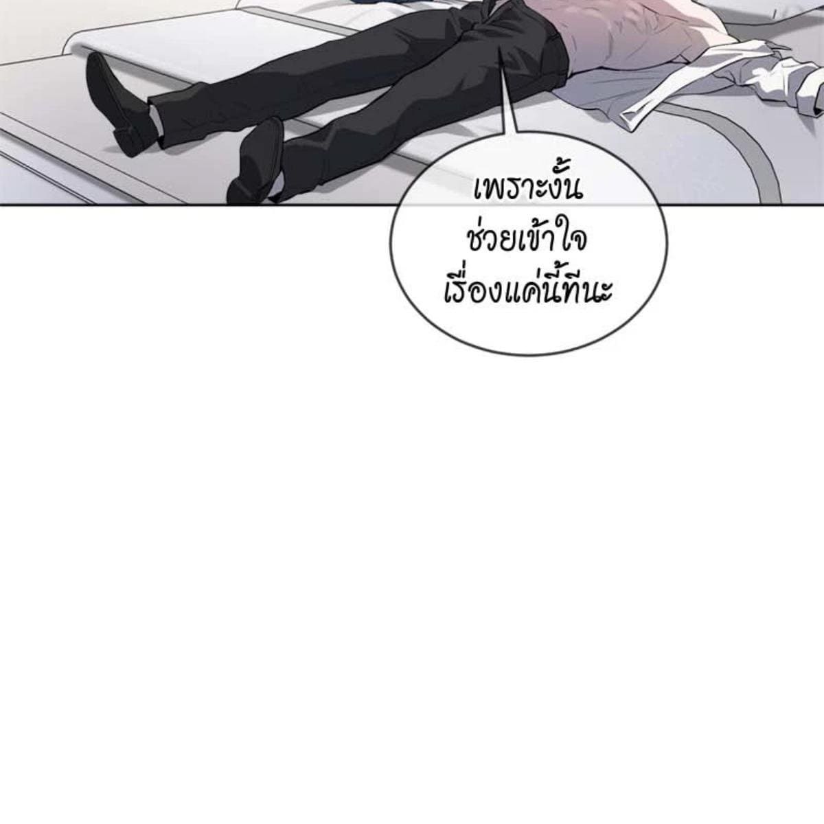 Passion ตอนที่ 74074