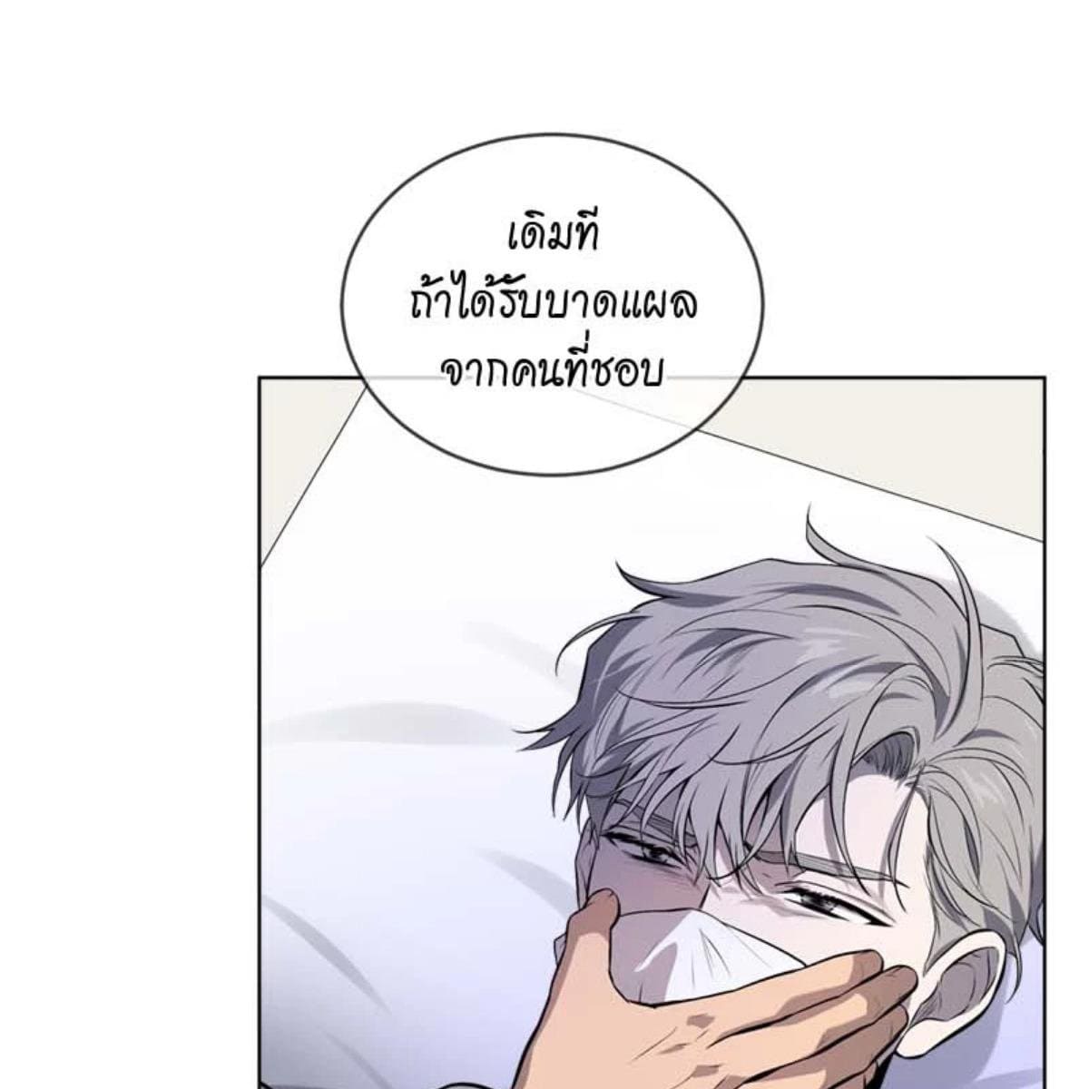 Passion ตอนที่ 74075