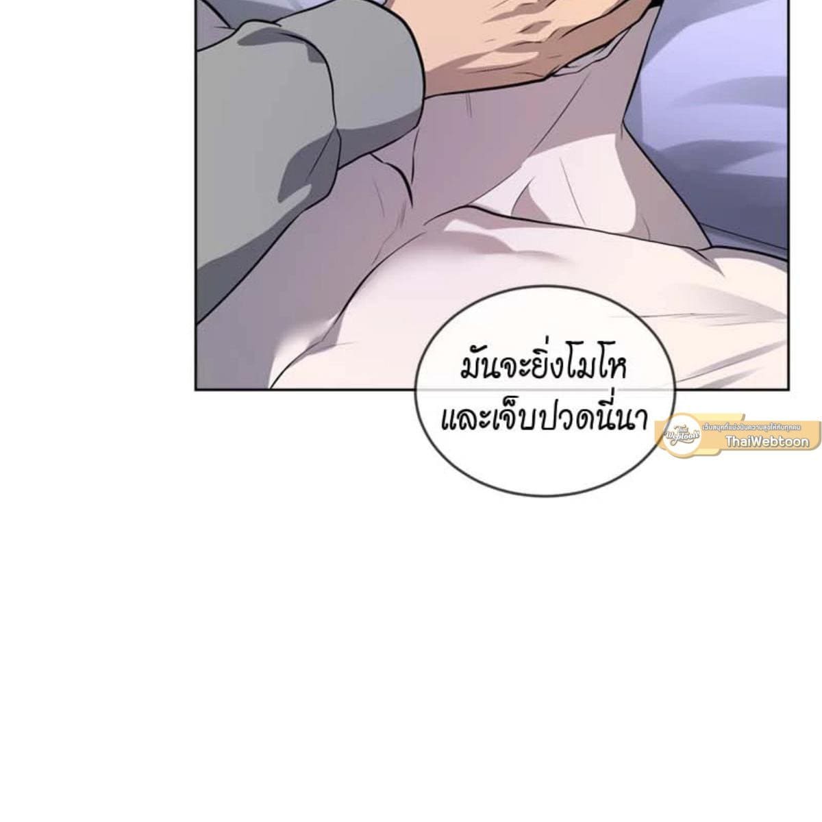 Passion ตอนที่ 74076