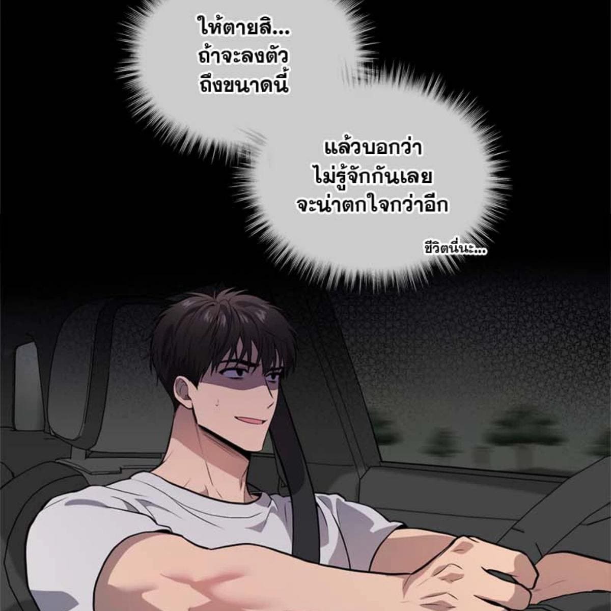 Passion ตอนที่ 74094