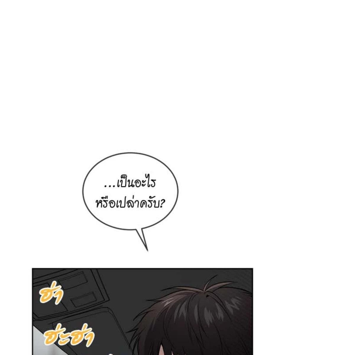 Passion ตอนที่ 74104