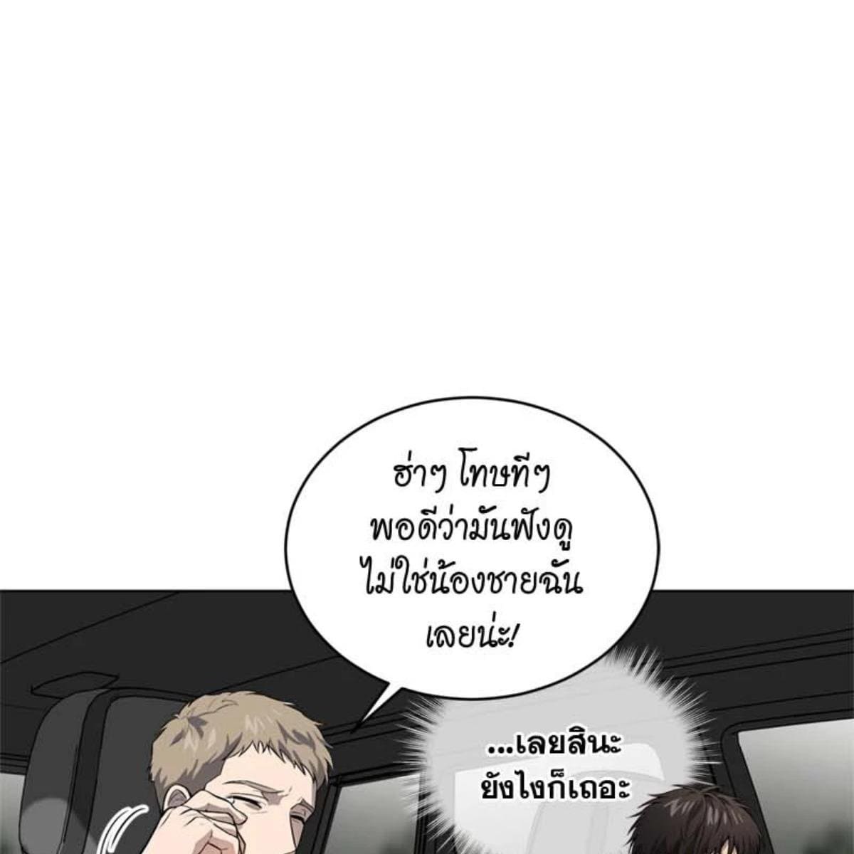 Passion ตอนที่ 74106