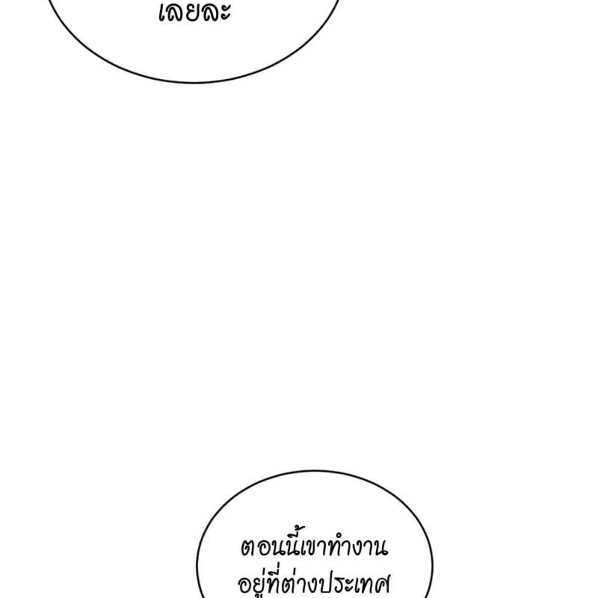 Passion ตอนที่ 74110