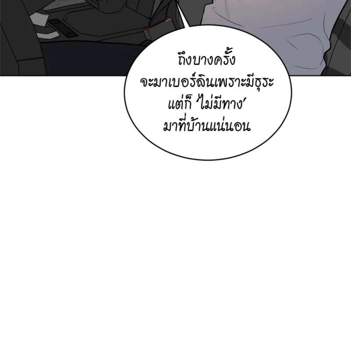 Passion ตอนที่ 74112