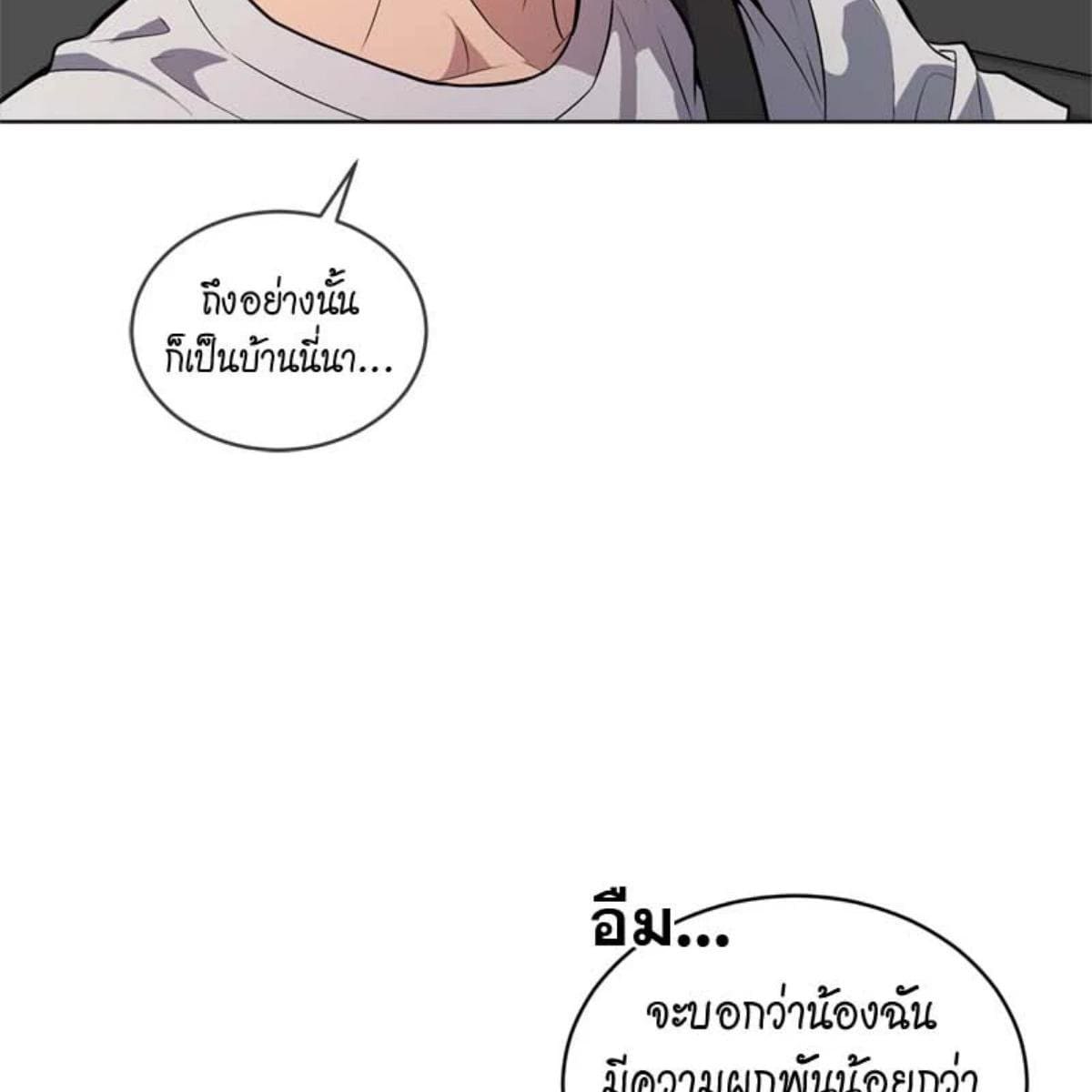 Passion ตอนที่ 74114