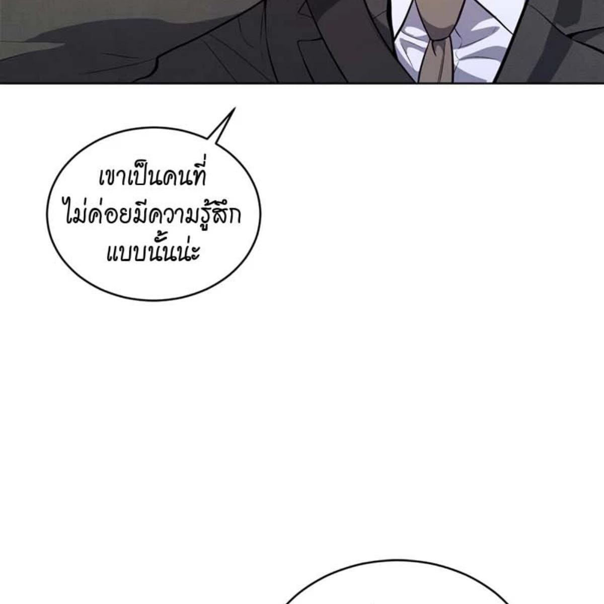 Passion ตอนที่ 74116