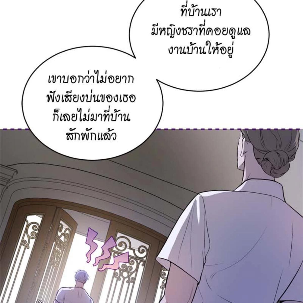 Passion ตอนที่ 74117