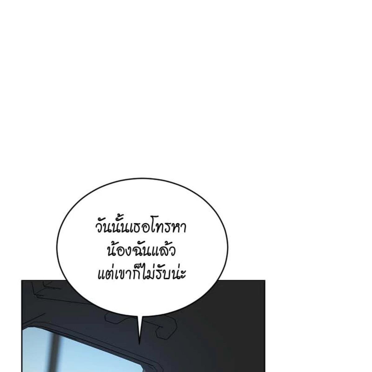 Passion ตอนที่ 74119