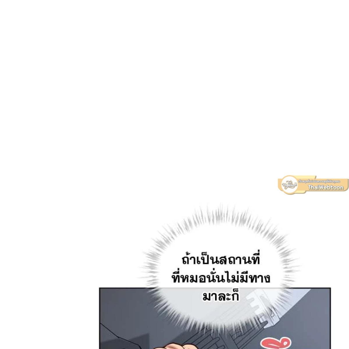 Passion ตอนที่ 74123