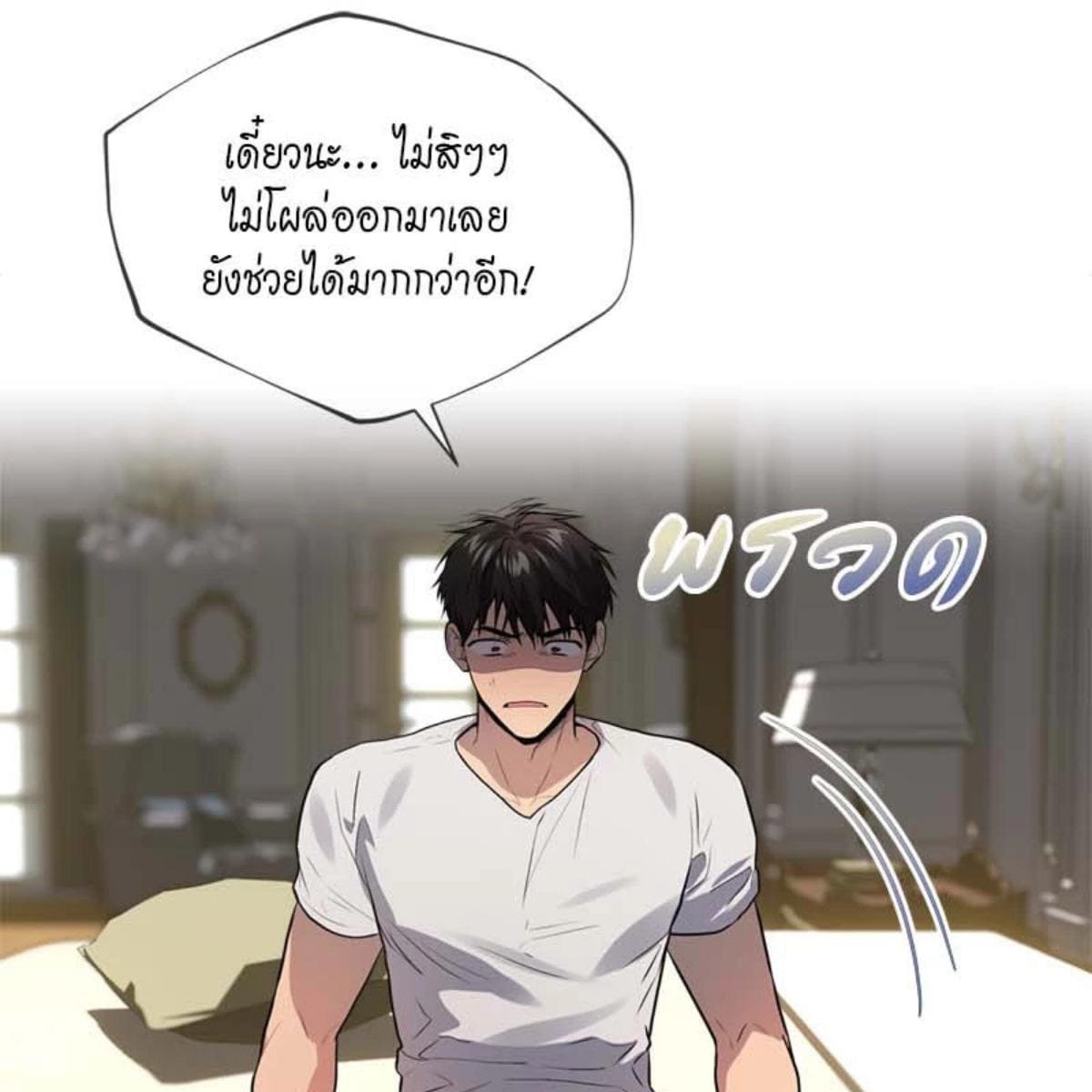 Passion ตอนที่ 75032