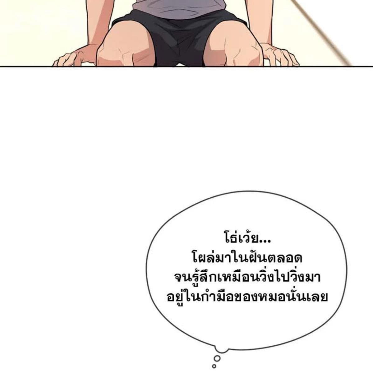 Passion ตอนที่ 75033