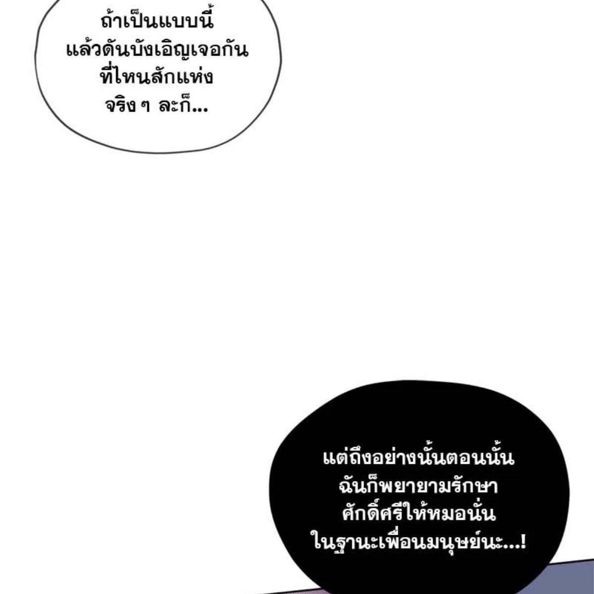 Passion ตอนที่ 75035