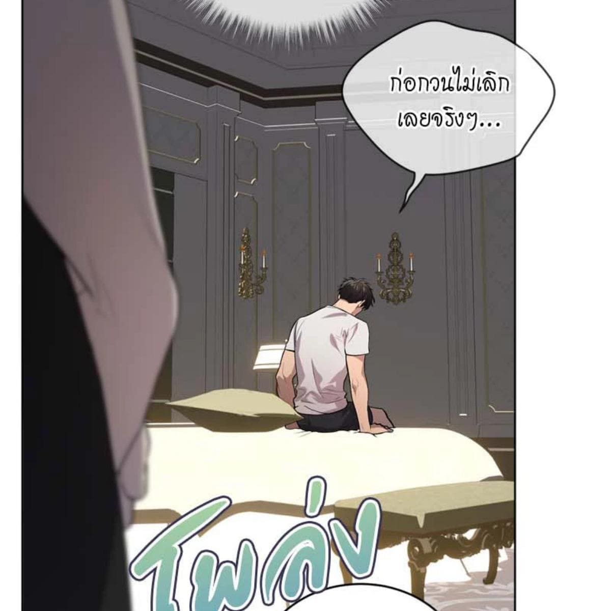 Passion ตอนที่ 75038