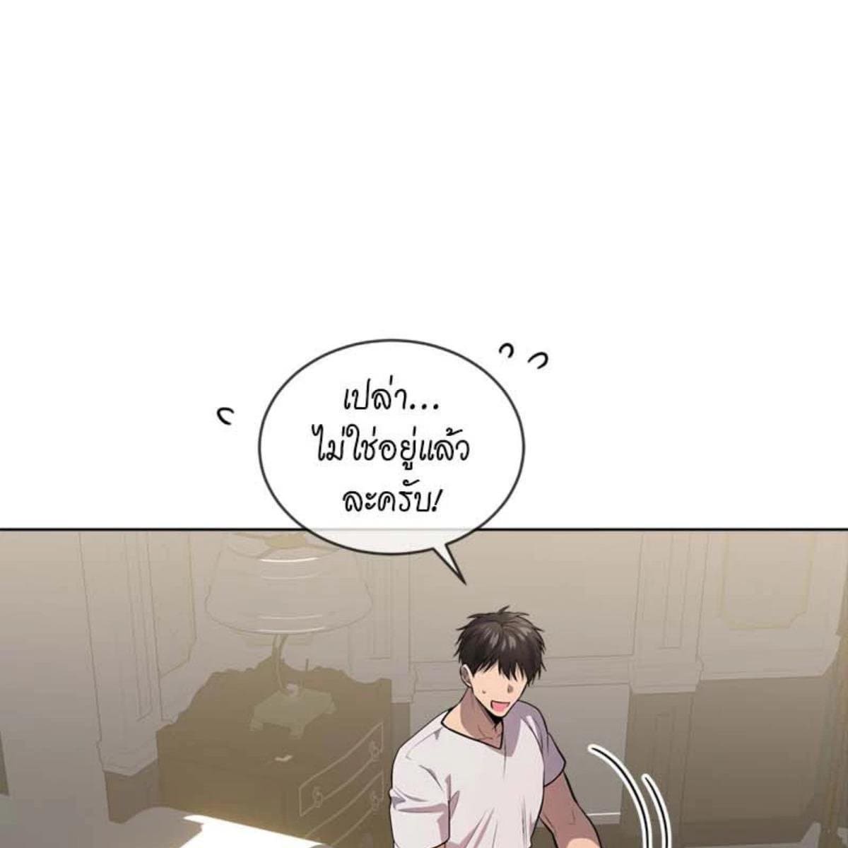 Passion ตอนที่ 75042